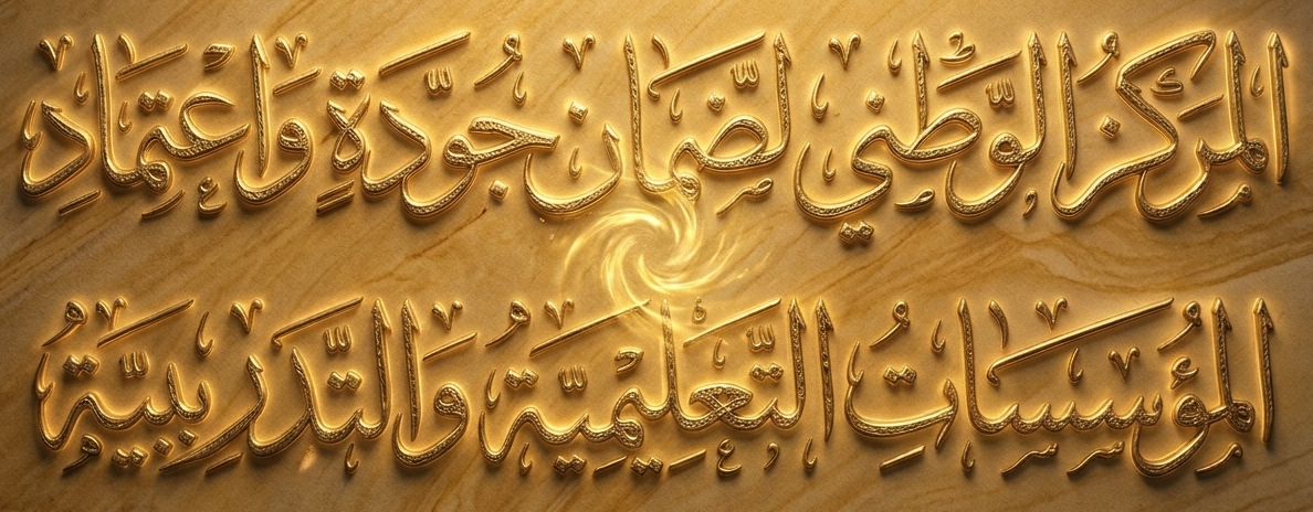 عن المركز